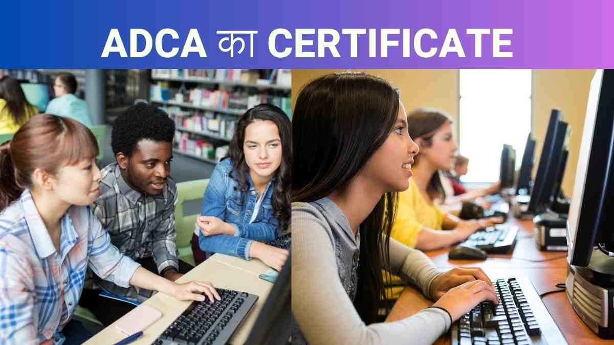 ADCA Ka Certificate