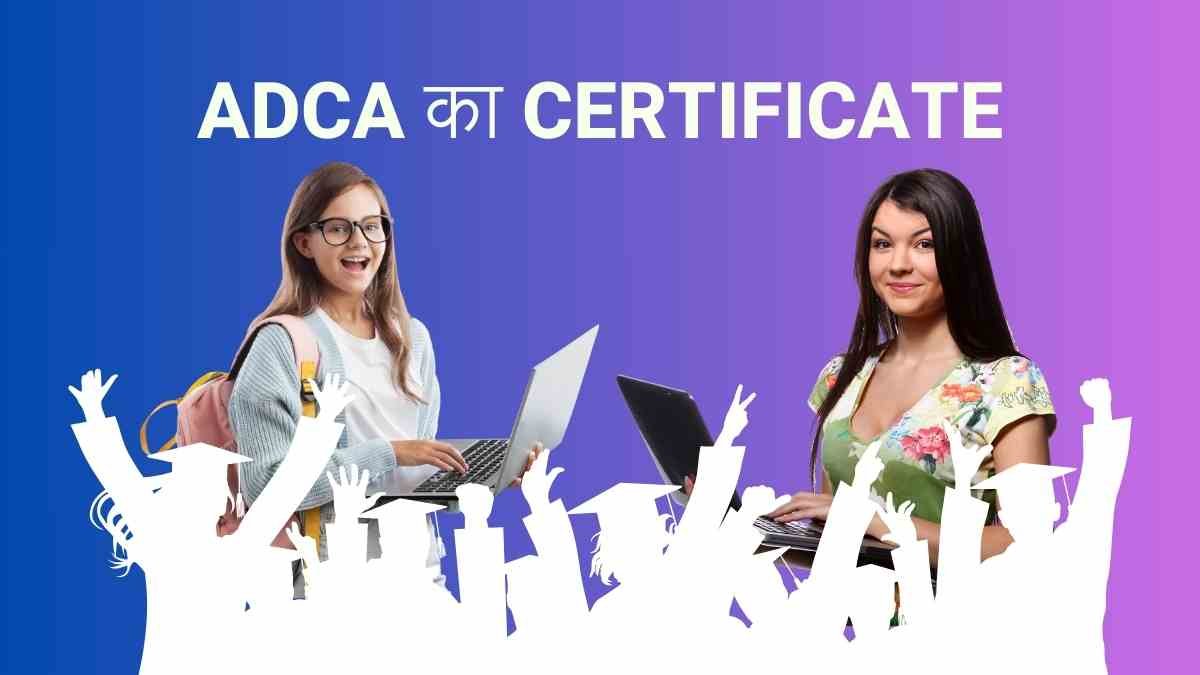 ADCA Ka Certificate