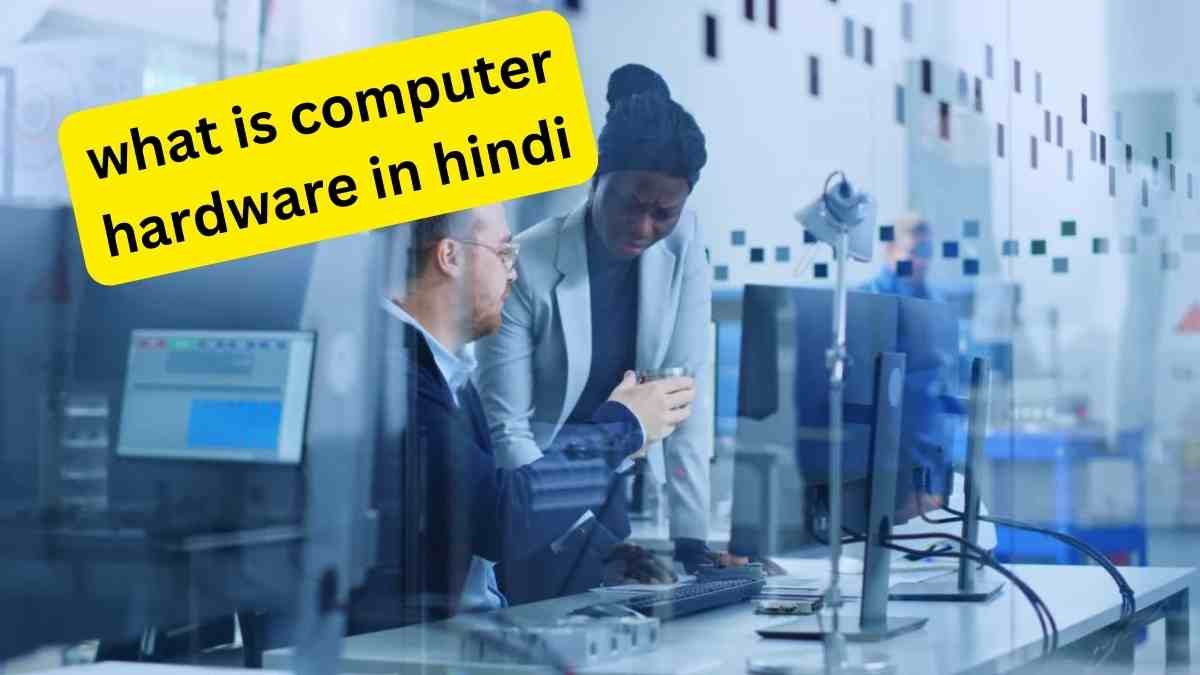 what is computer hardware in hindi