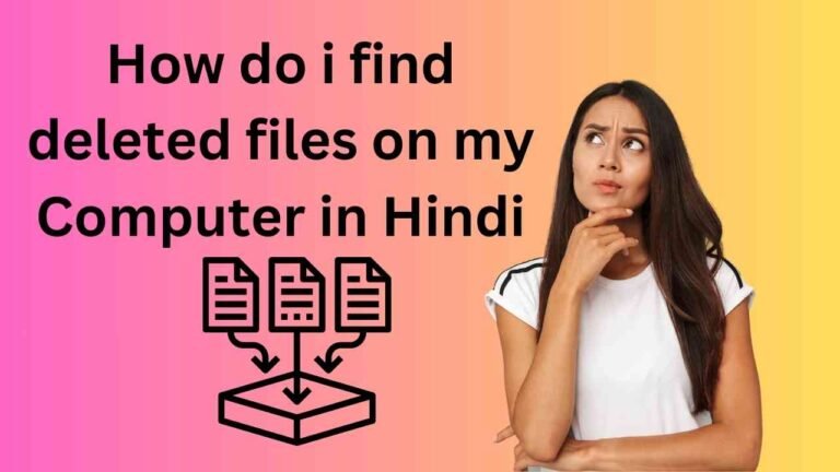 find deleted files on my Computer