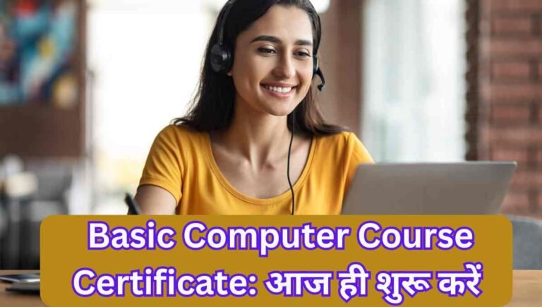 Basic Computer Course Certificate