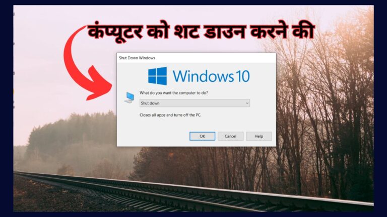 Computer ko Shut down shortcut key