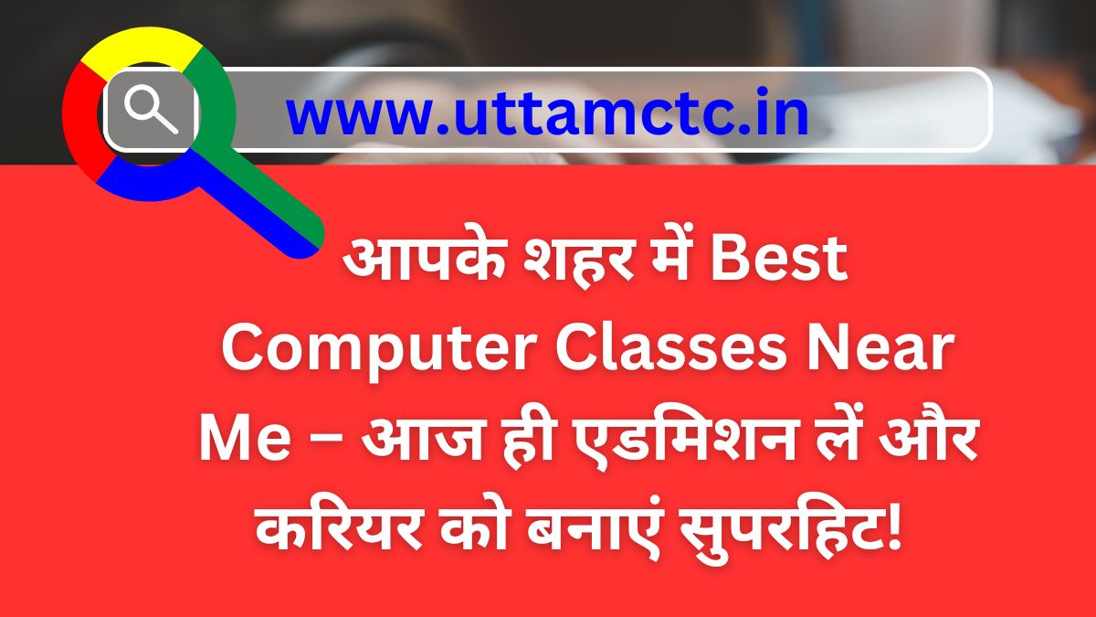 Best Computer Classes Near Me