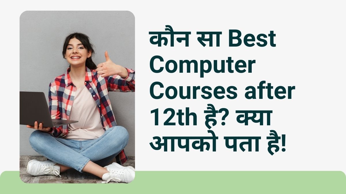 Best Computer Courses after 12th